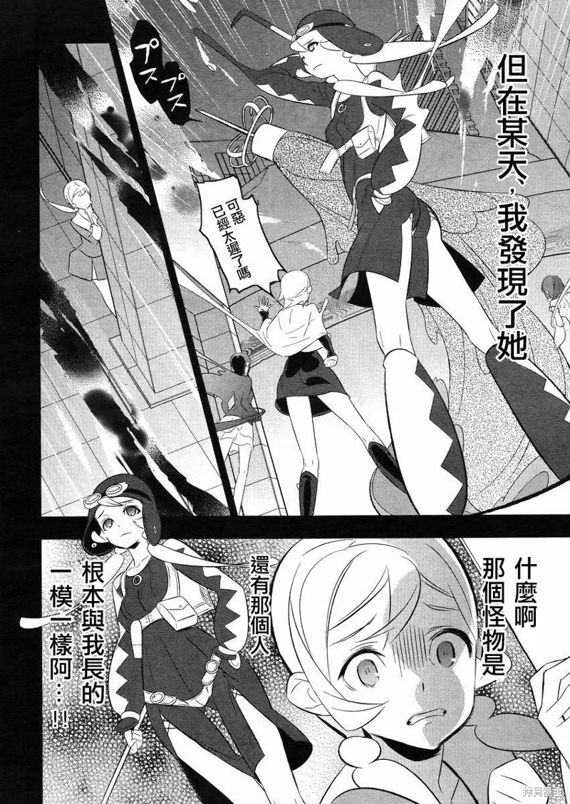 魔法少女和美☆Magica 無辜的惡意,第18话,第16张