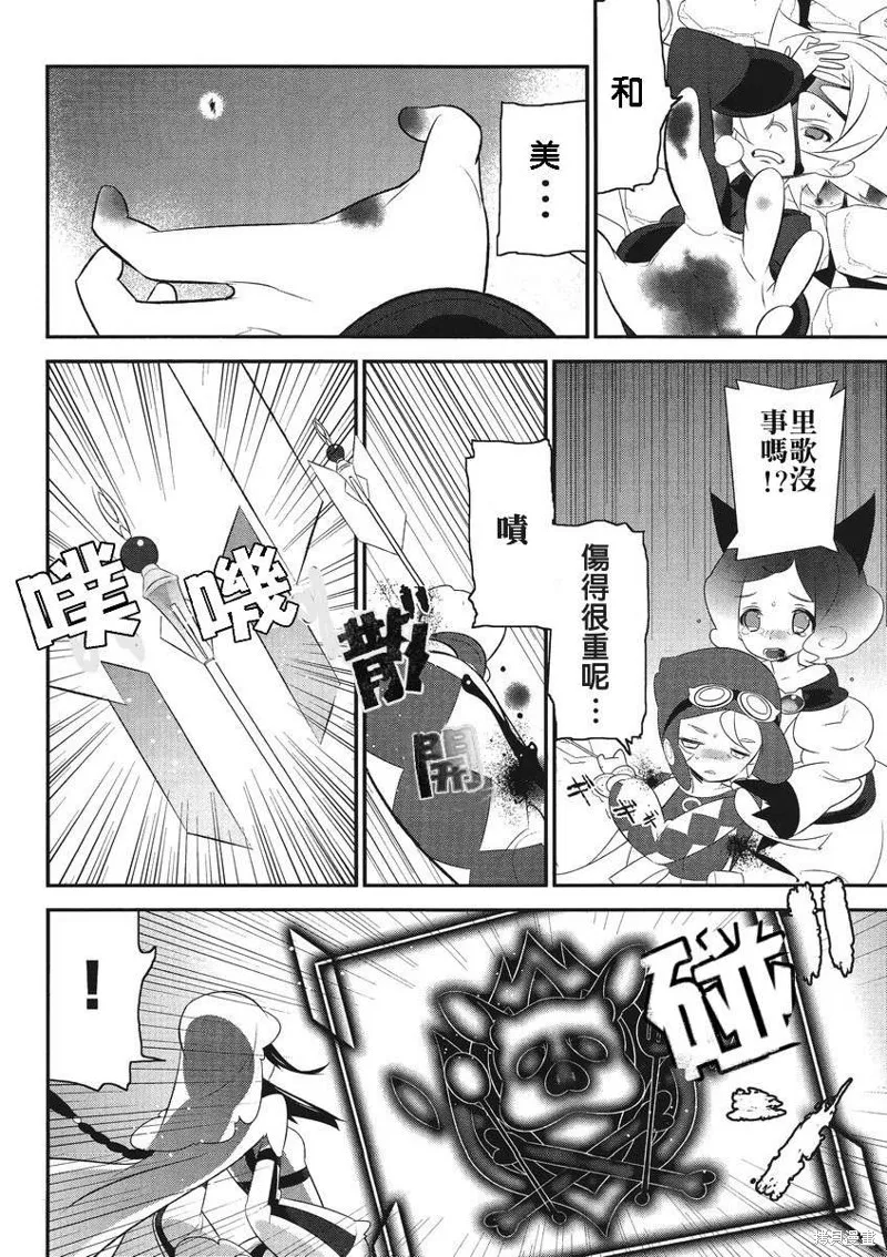 魔法少女和美☆Magica 無辜的惡意,第04话,第10张
