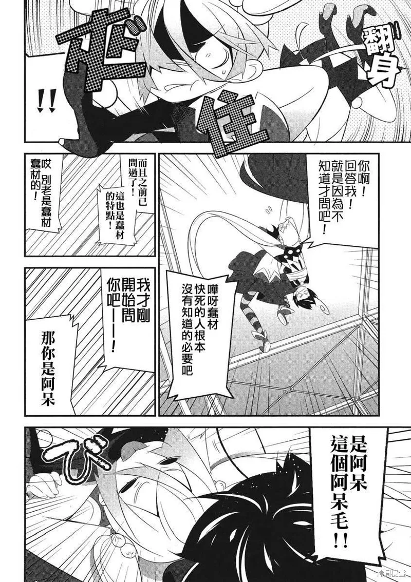 魔法少女和美☆Magica 無辜的惡意,第04话,第12张