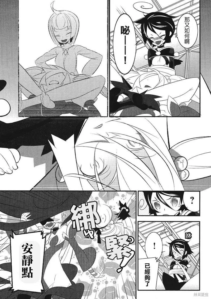 魔法少女和美☆Magica 無辜的惡意,第04话,第13张