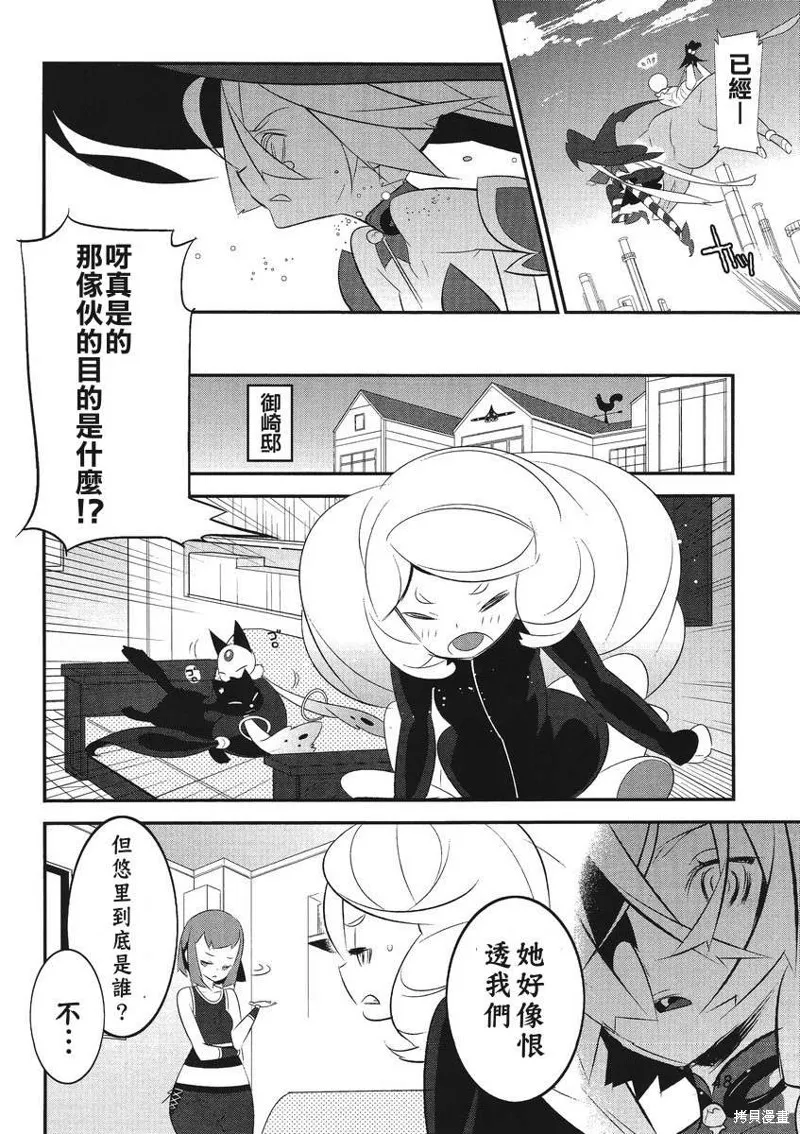 魔法少女和美☆Magica 無辜的惡意,第04话,第14张