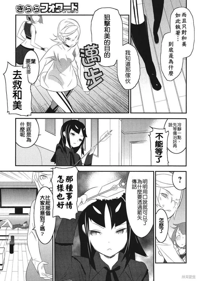 魔法少女和美☆Magica 無辜的惡意,第04话,第15张