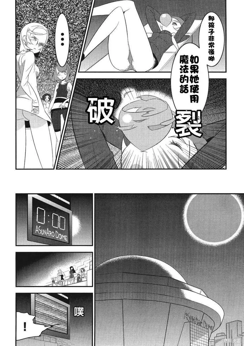 魔法少女和美☆Magica 無辜的惡意,第04话,第16张