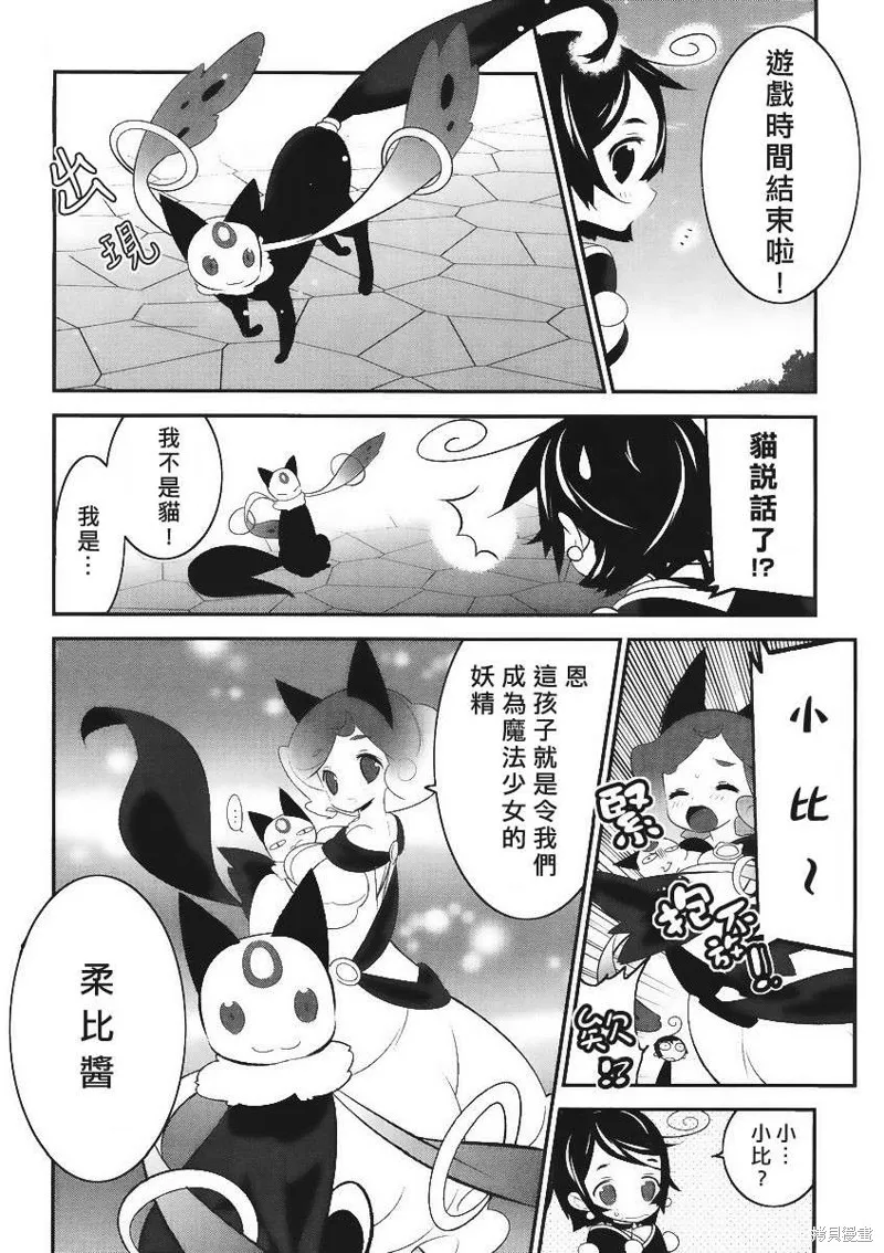 魔法少女和美☆Magica 無辜的惡意,第04话,第2张