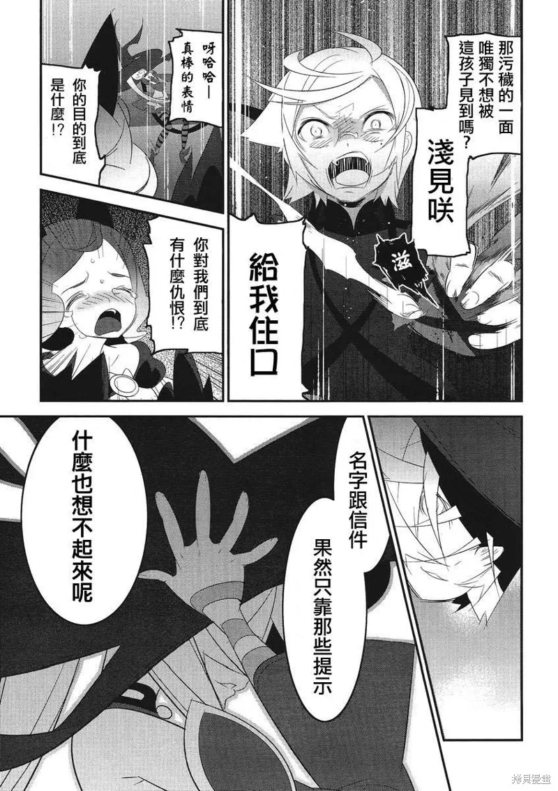 魔法少女和美☆Magica 無辜的惡意,第04话,第23张