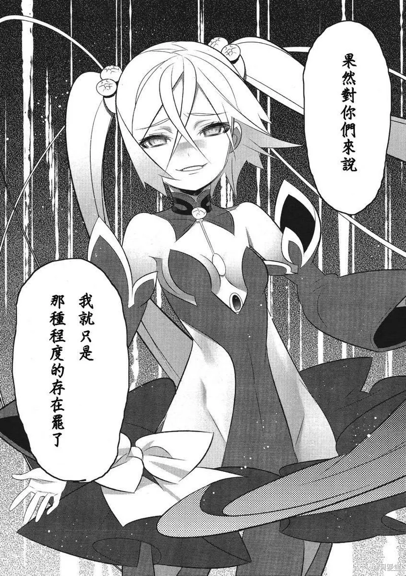 魔法少女和美☆Magica 無辜的惡意,第04话,第24张