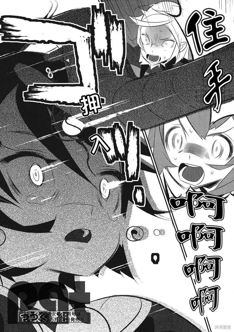 魔法少女和美☆Magica 無辜的惡意,第04话,第26张