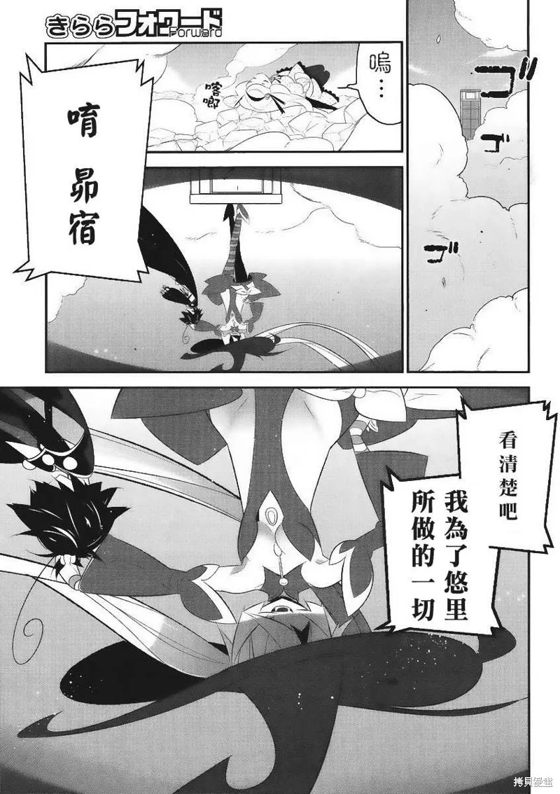 魔法少女和美☆Magica 無辜的惡意,第04话,第7张