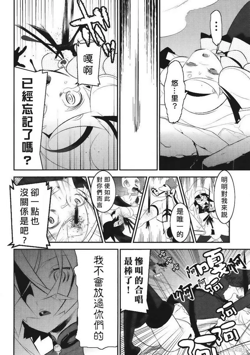 魔法少女和美☆Magica 無辜的惡意,第04话,第8张