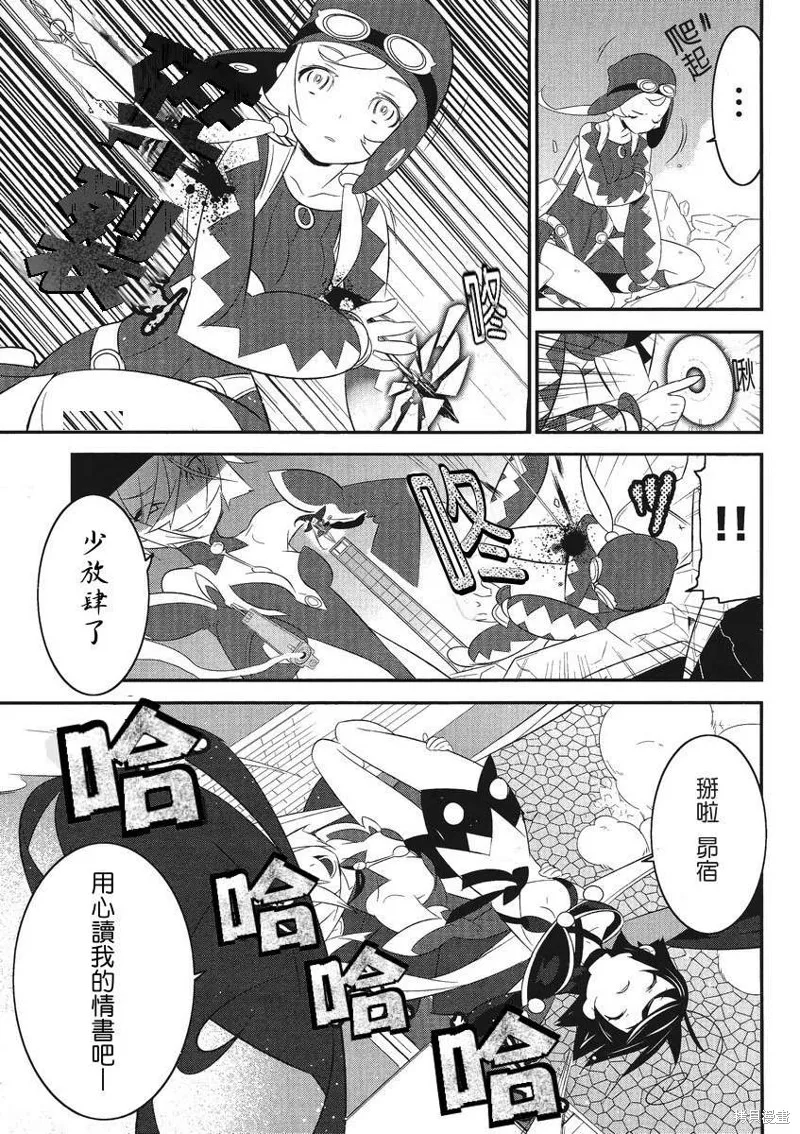 魔法少女和美☆Magica 無辜的惡意,第04话,第9张