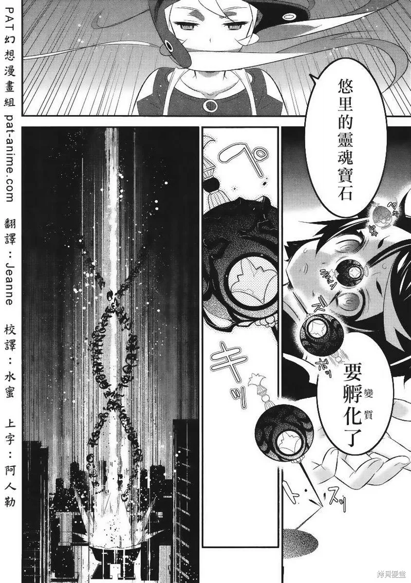 魔法少女和美☆Magica 無辜的惡意,第05话,第10张