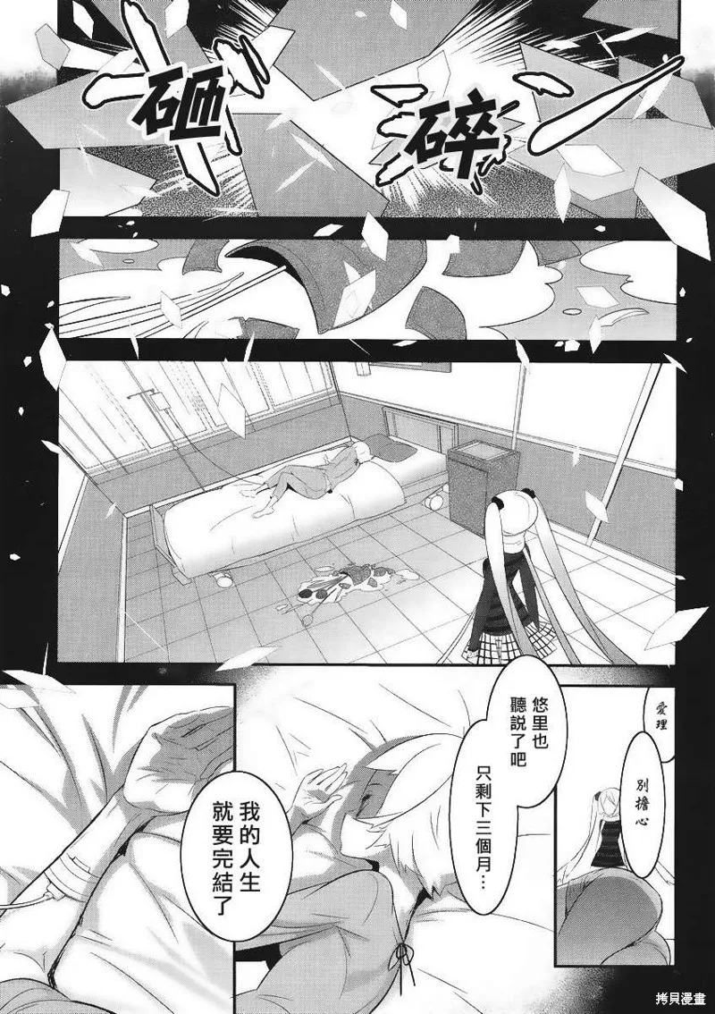 魔法少女和美☆Magica 無辜的惡意,第05话,第13张