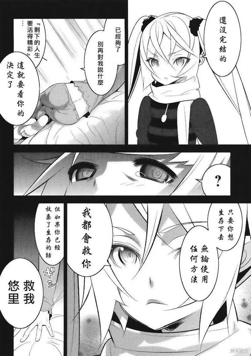 魔法少女和美☆Magica 無辜的惡意,第05话,第14张