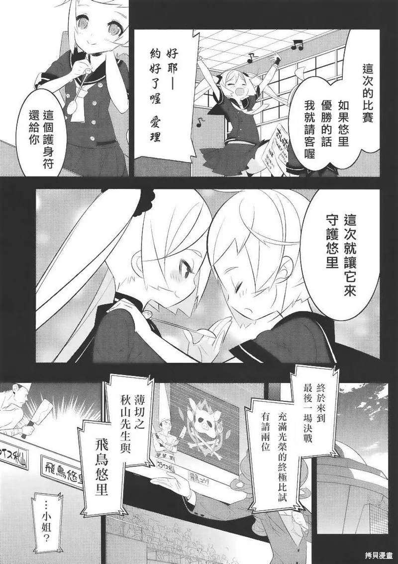 魔法少女和美☆Magica 無辜的惡意,第05话,第17张