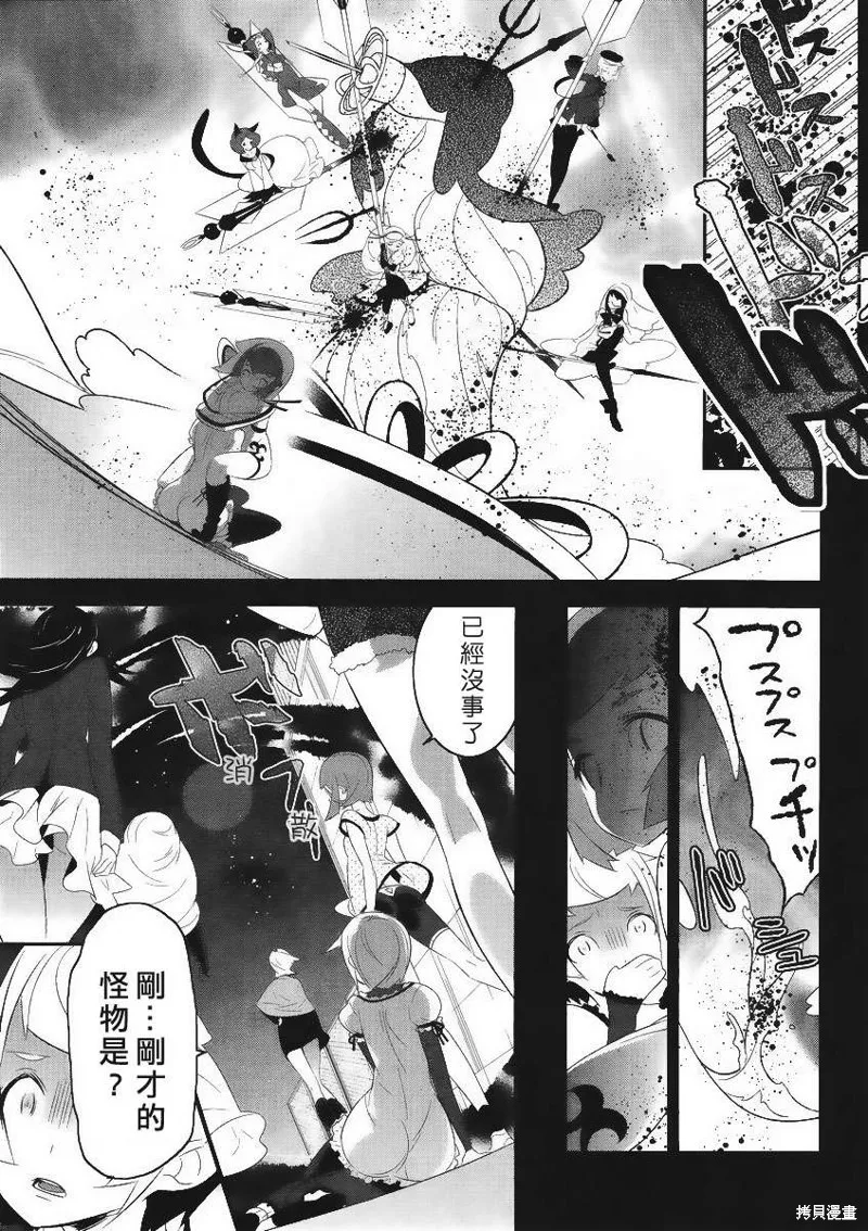 魔法少女和美☆Magica 無辜的惡意,第05话,第19张