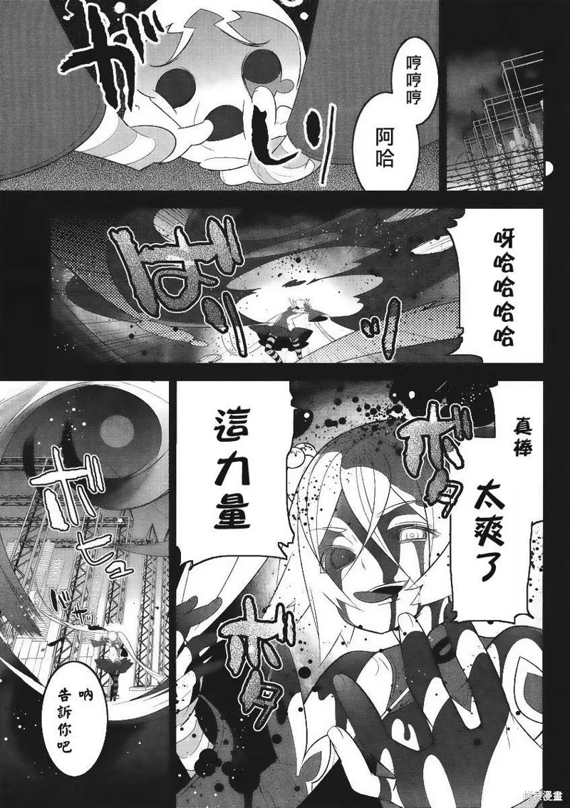 魔法少女和美☆Magica 無辜的惡意,第05话,第25张