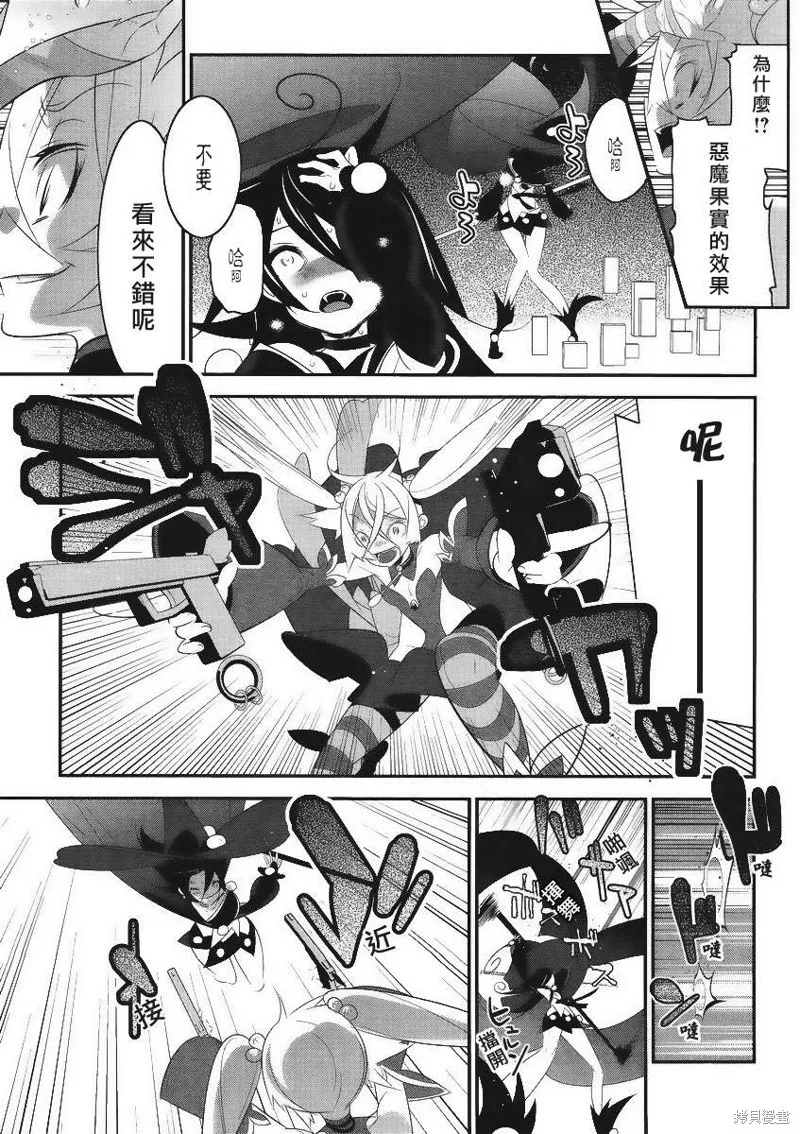 魔法少女和美☆Magica 無辜的惡意,第05话,第3张