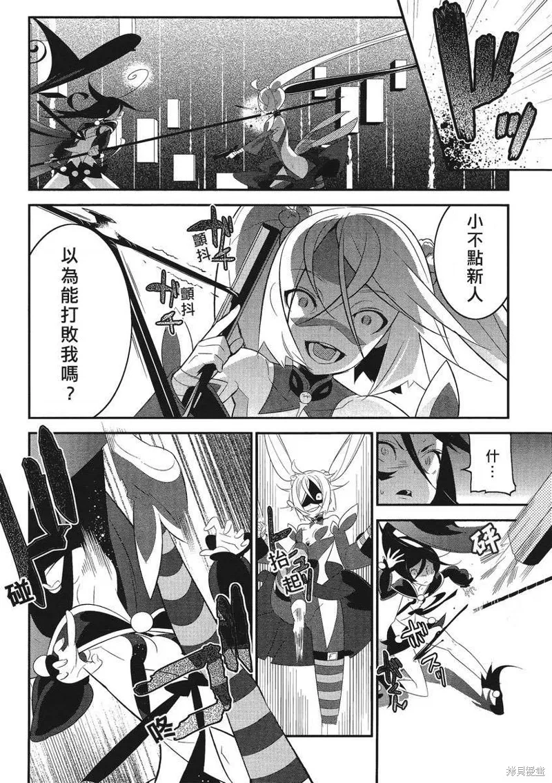 魔法少女和美☆Magica 無辜的惡意,第05话,第4张