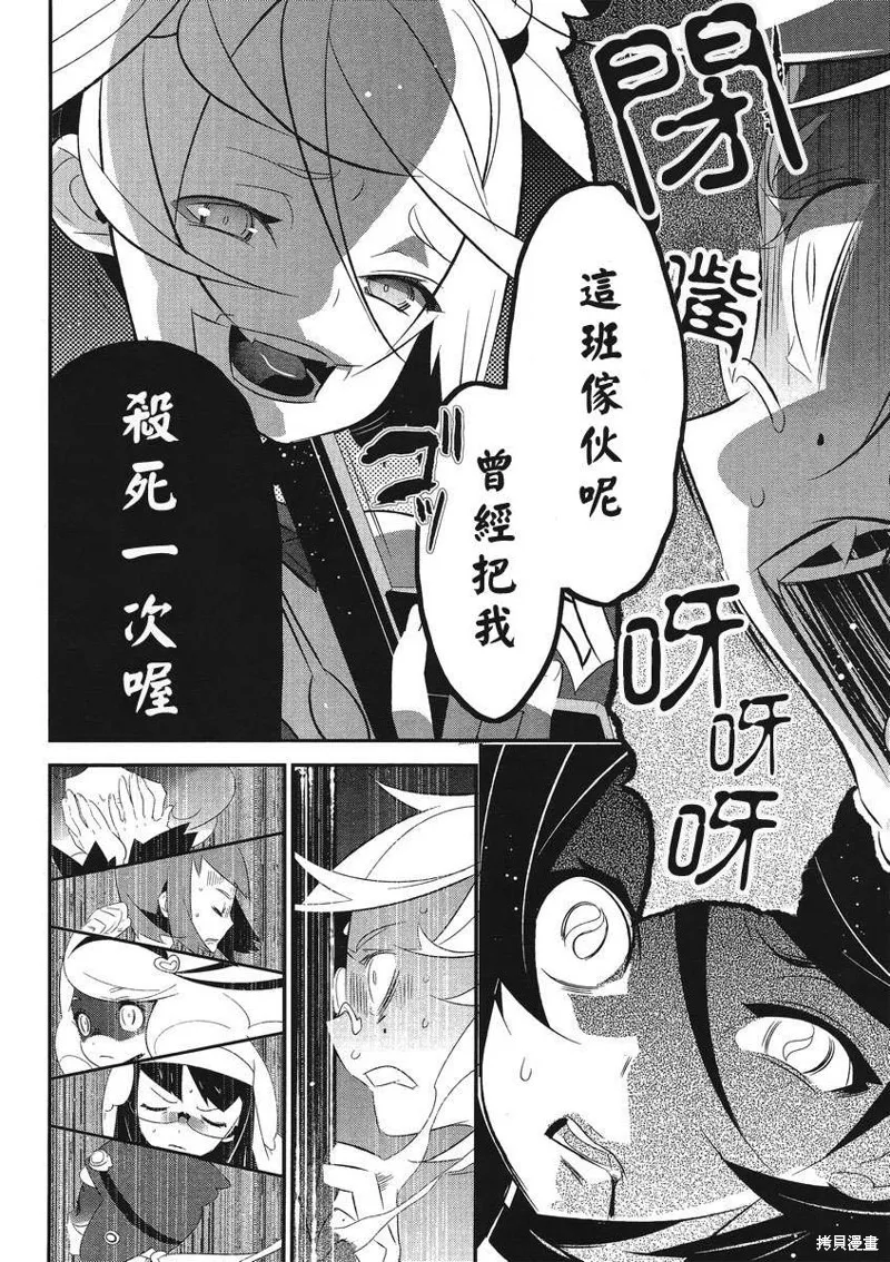 魔法少女和美☆Magica 無辜的惡意,第05话,第6张