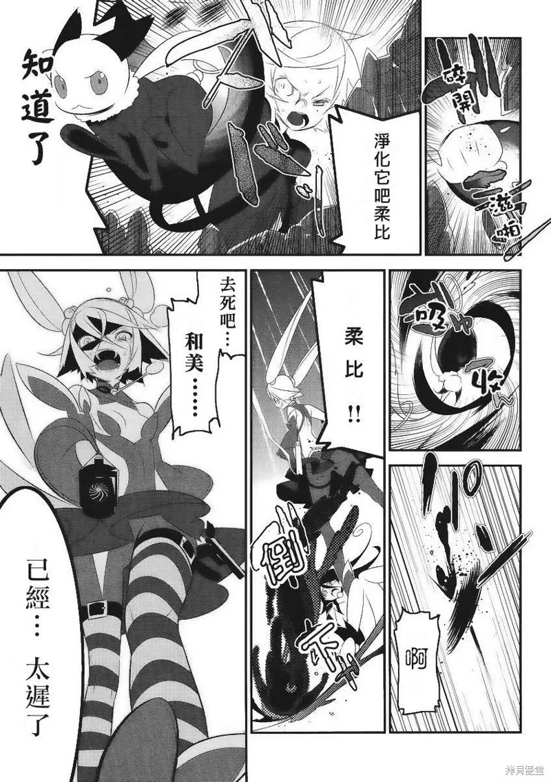 魔法少女和美☆Magica 無辜的惡意,第05话,第9张