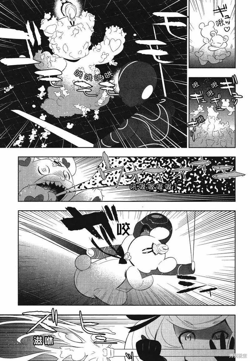 魔法少女和美☆Magica 無辜的惡意,第09话,第10张