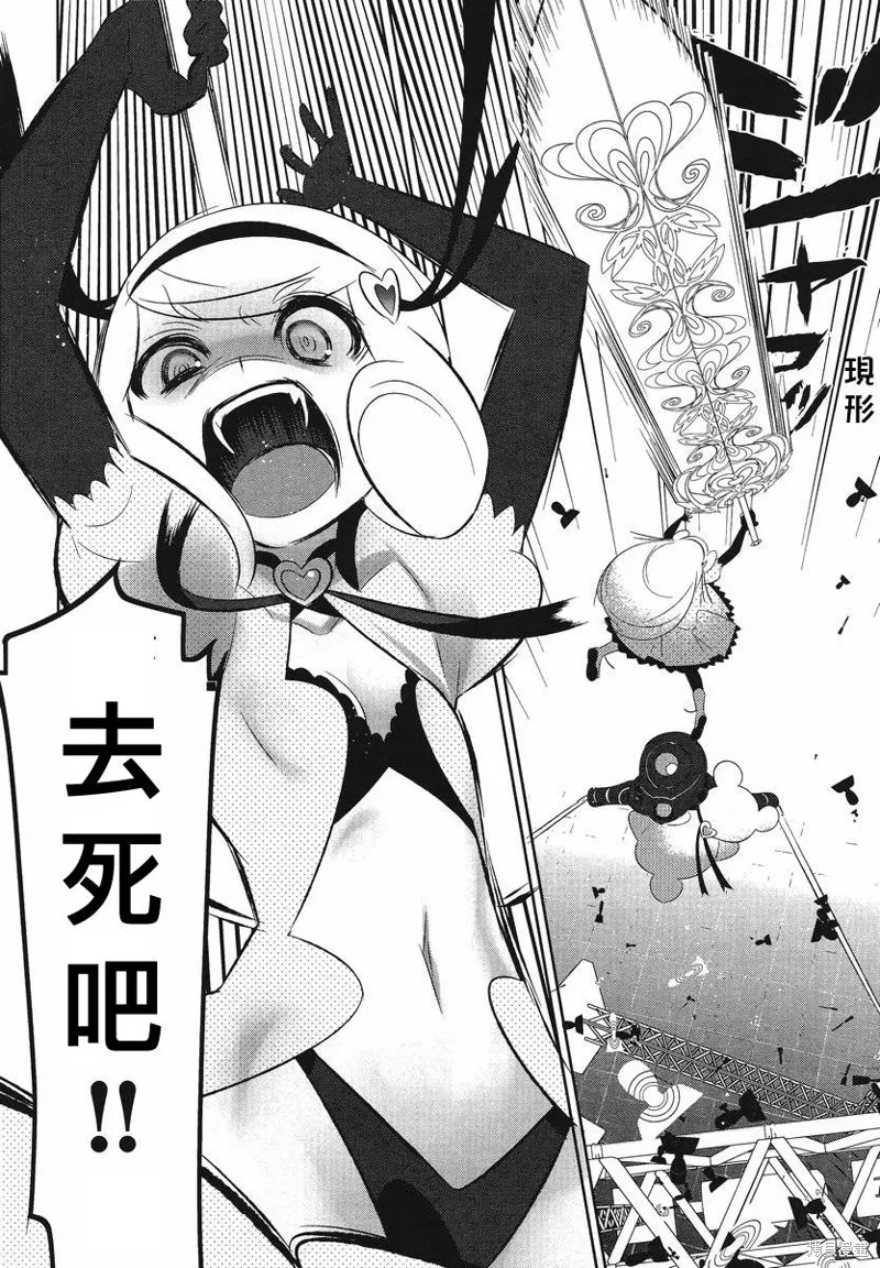 魔法少女和美☆Magica 無辜的惡意,第09话,第11张