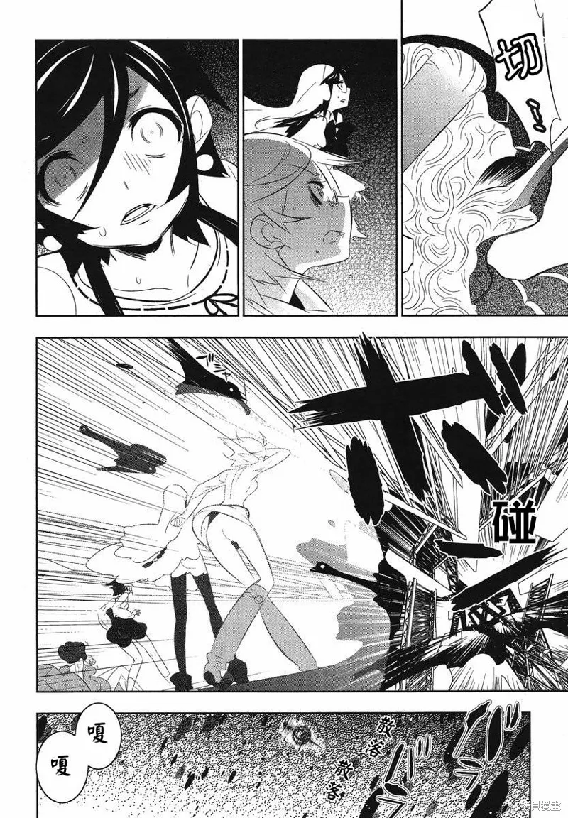 魔法少女和美☆Magica 無辜的惡意,第09话,第13张