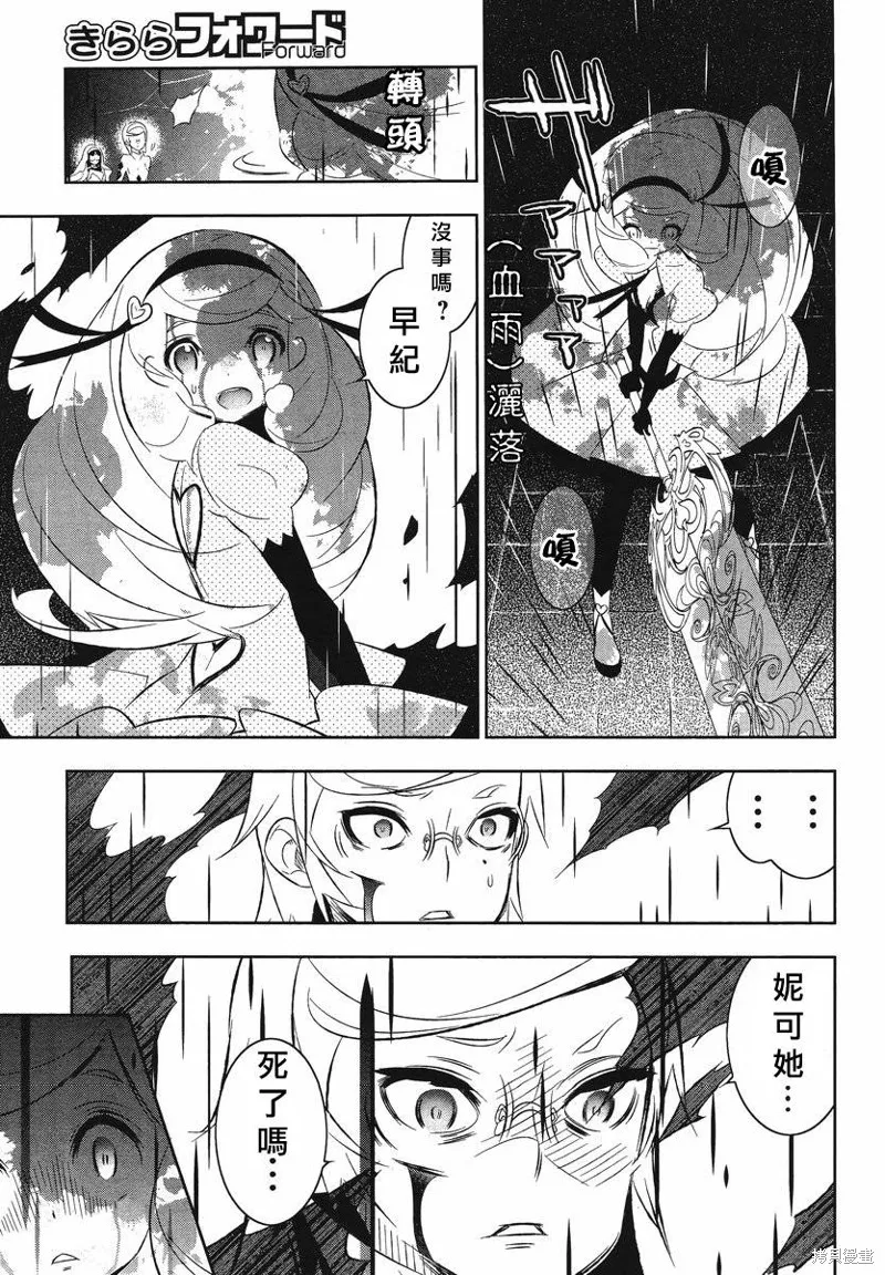 魔法少女和美☆Magica 無辜的惡意,第09话,第14张