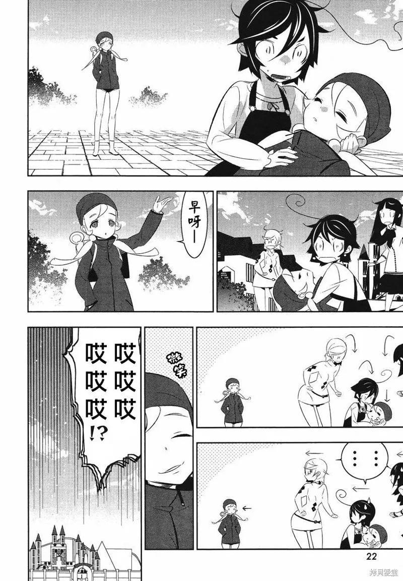 魔法少女和美☆Magica 無辜的惡意,第09话,第17张