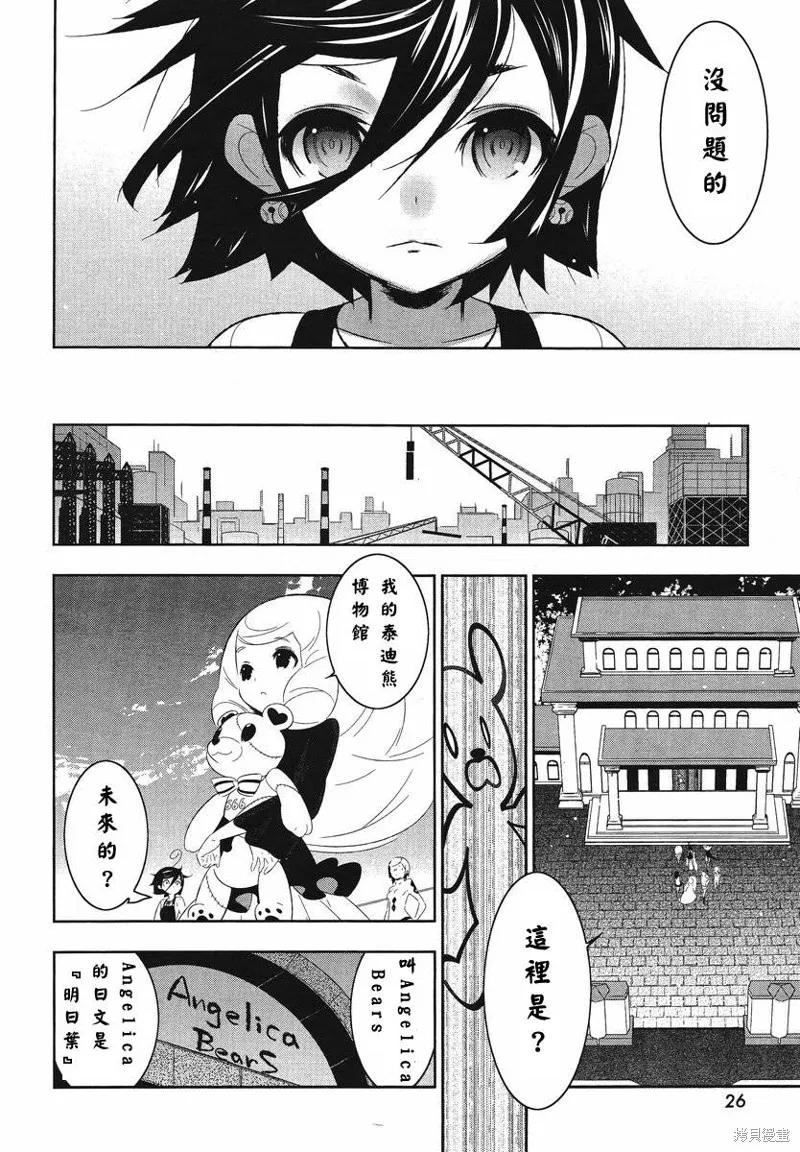 魔法少女和美☆Magica 無辜的惡意,第09话,第21张