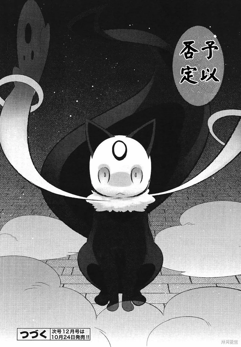 魔法少女和美☆Magica 無辜的惡意,第09话,第26张