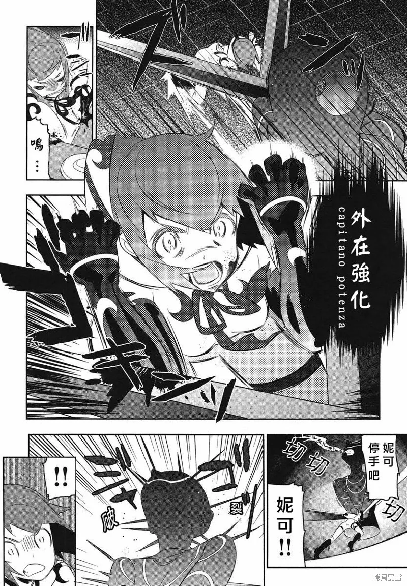 魔法少女和美☆Magica 無辜的惡意,第09话,第5张