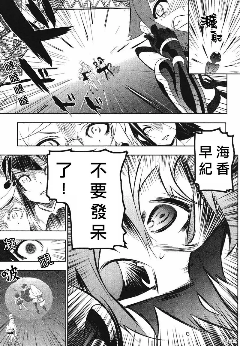 魔法少女和美☆Magica 無辜的惡意,第09话,第6张