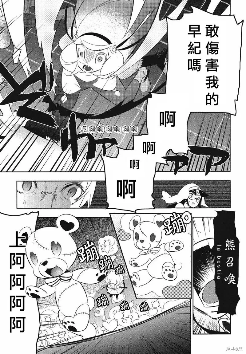 魔法少女和美☆Magica 無辜的惡意,第09话,第8张