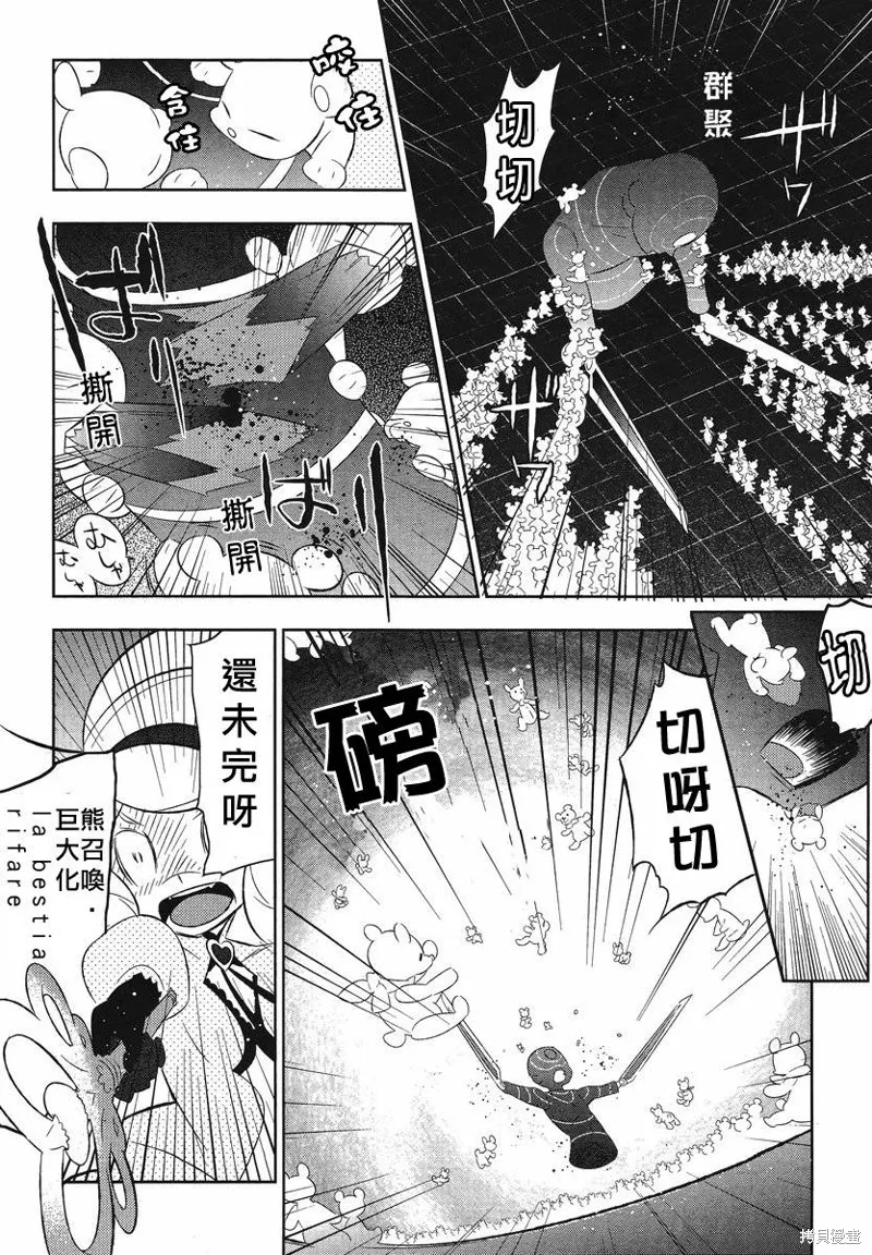 魔法少女和美☆Magica 無辜的惡意,第09话,第9张