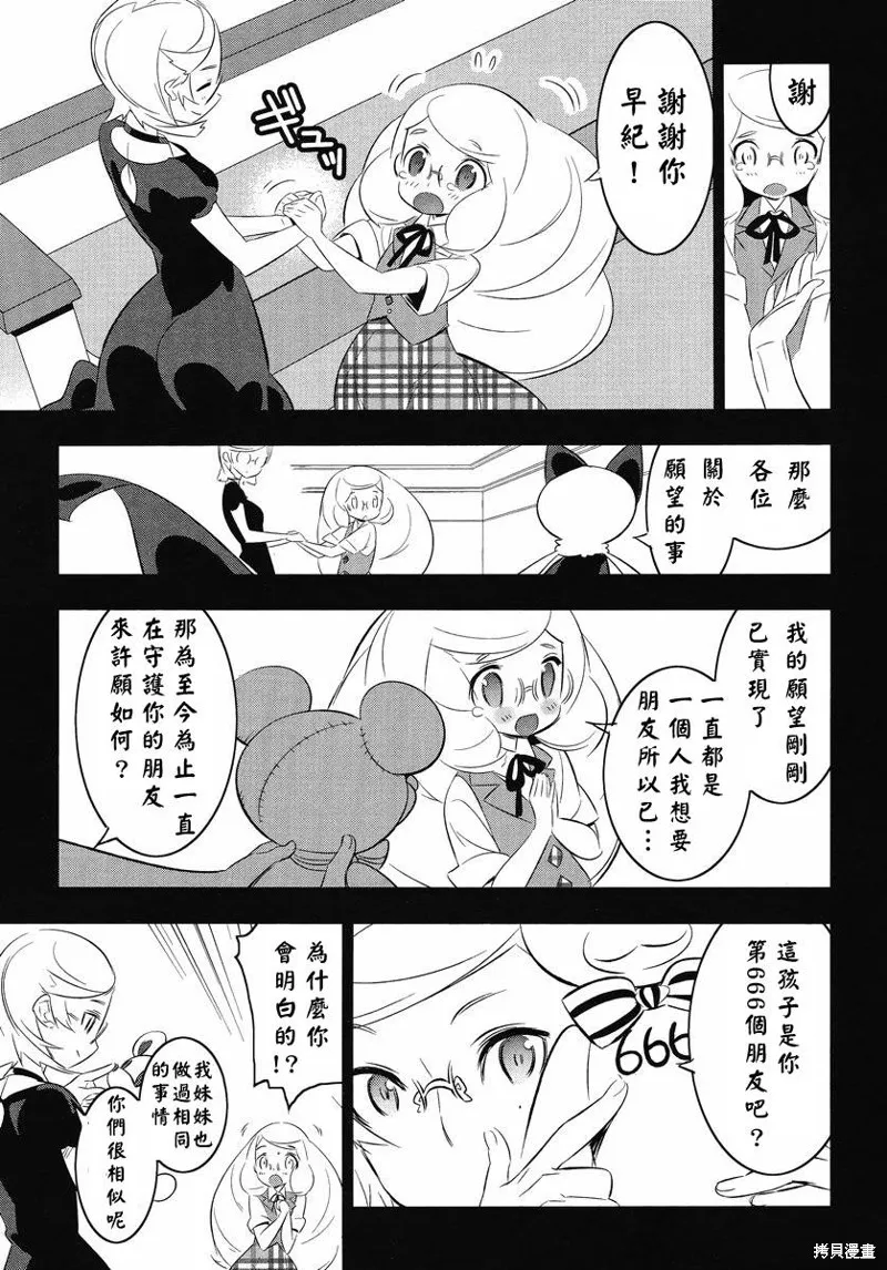 魔法少女和美☆Magica 無辜的惡意,第12话,第11张