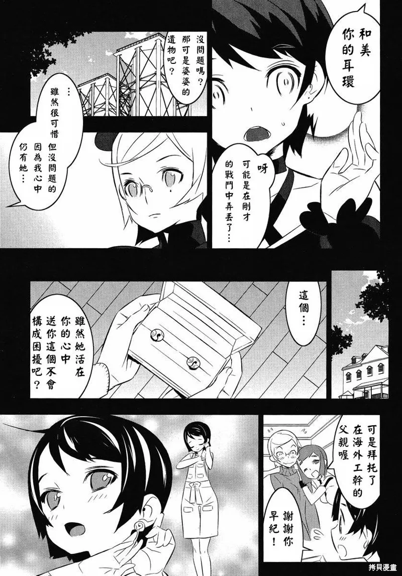 魔法少女和美☆Magica 無辜的惡意,第12话,第17张