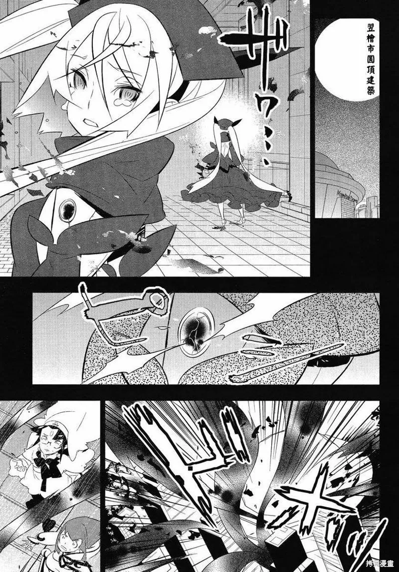 魔法少女和美☆Magica 無辜的惡意,第12话,第19张