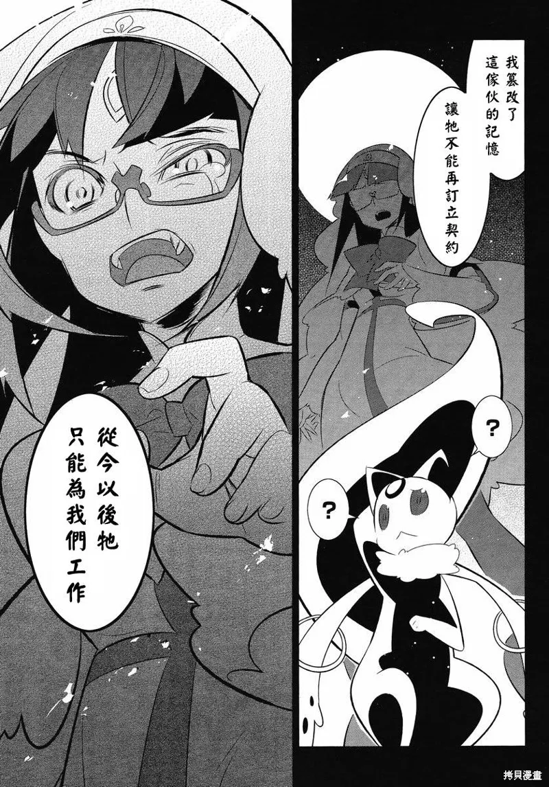 魔法少女和美☆Magica 無辜的惡意,第12话,第23张