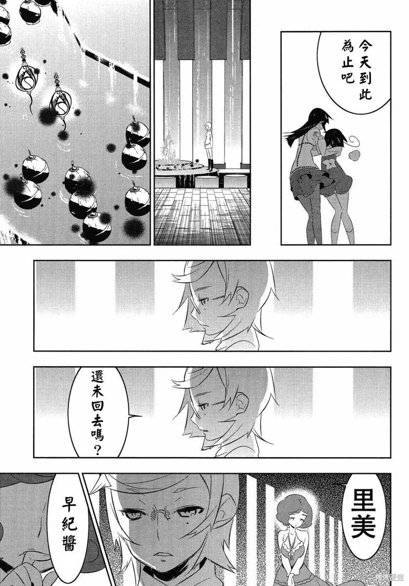 魔法少女和美☆Magica 無辜的惡意,第12话,第25张
