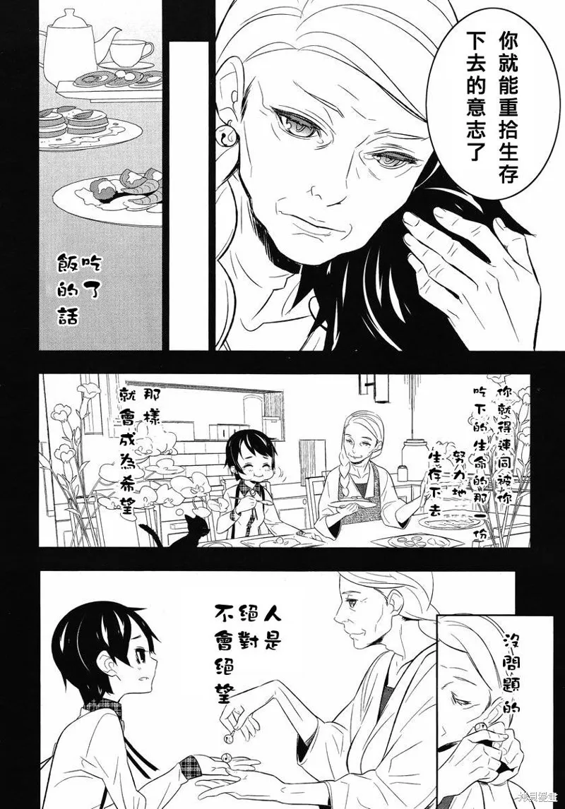 魔法少女和美☆Magica 無辜的惡意,第12话,第6张