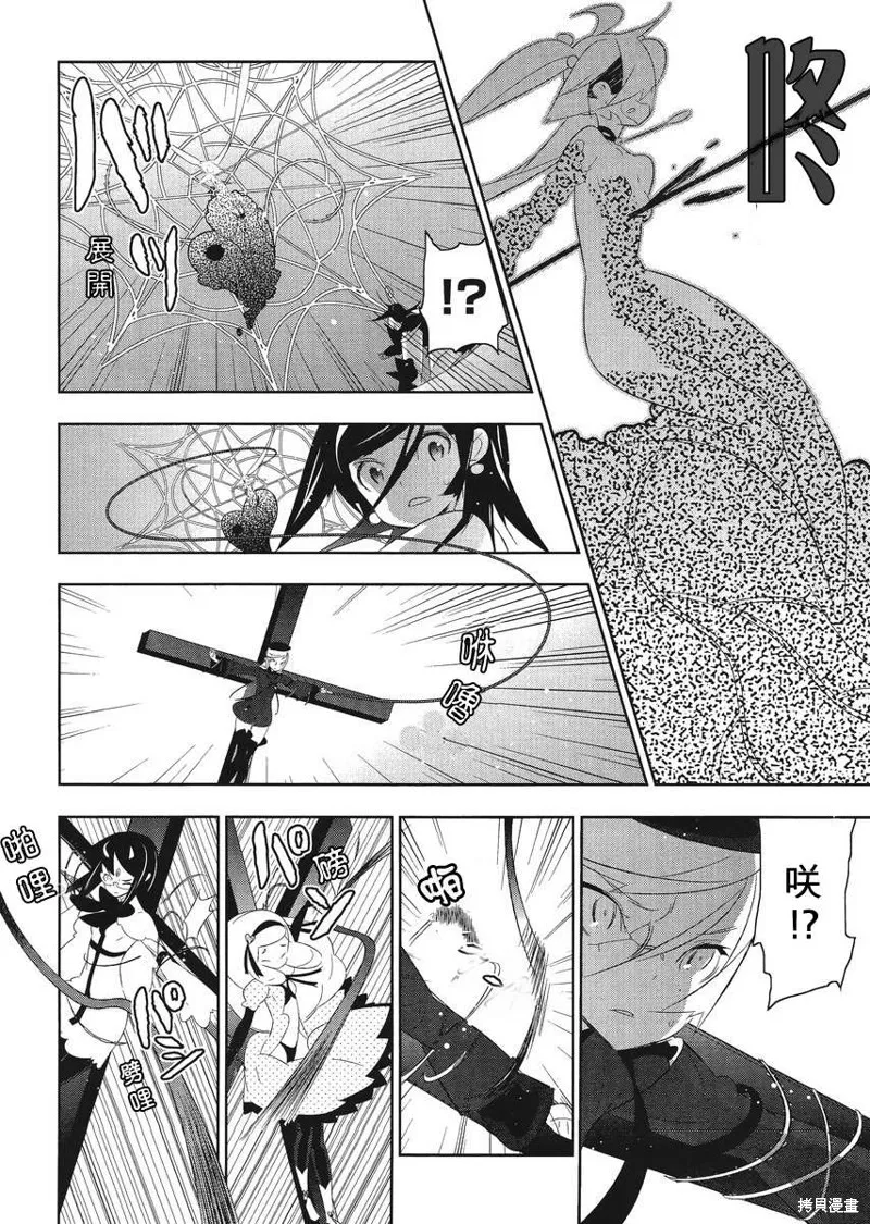 魔法少女和美☆Magica 無辜的惡意,第06话,第10张