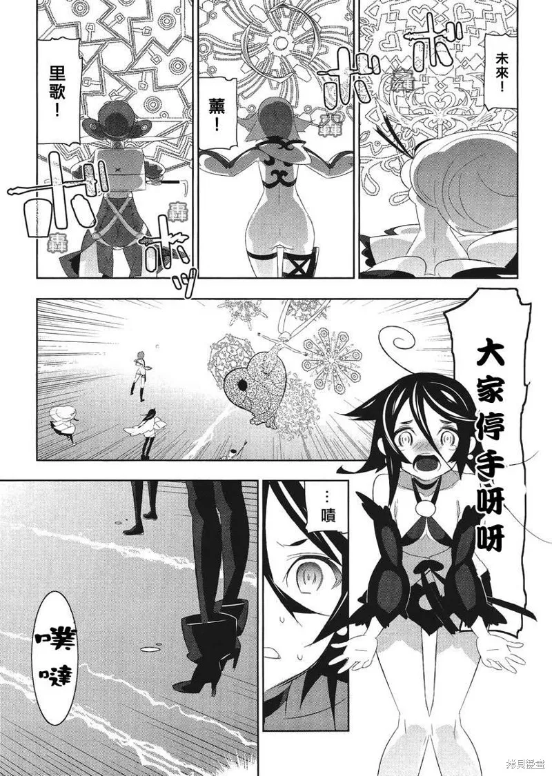 魔法少女和美☆Magica 無辜的惡意,第06话,第15张