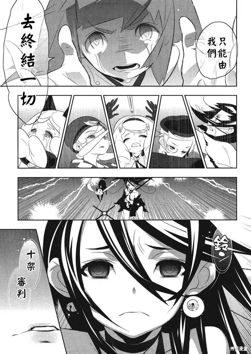 魔法少女和美☆Magica 無辜的惡意,第06话,第17张