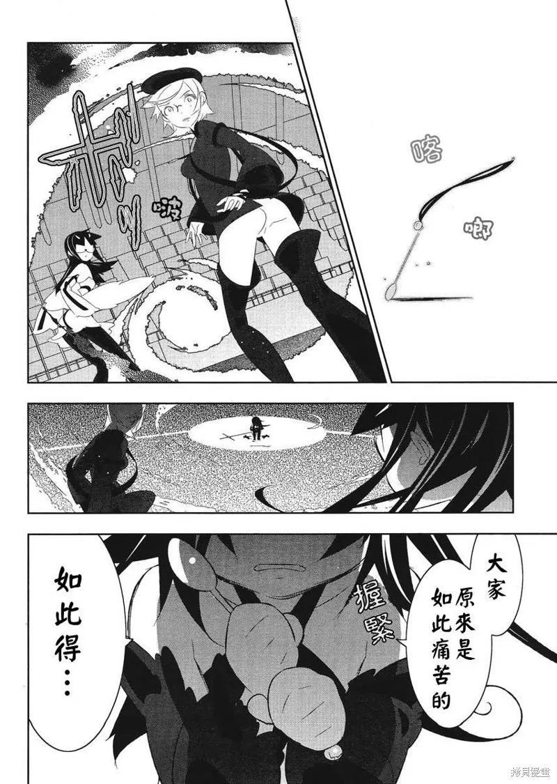 魔法少女和美☆Magica 無辜的惡意,第06话,第20张