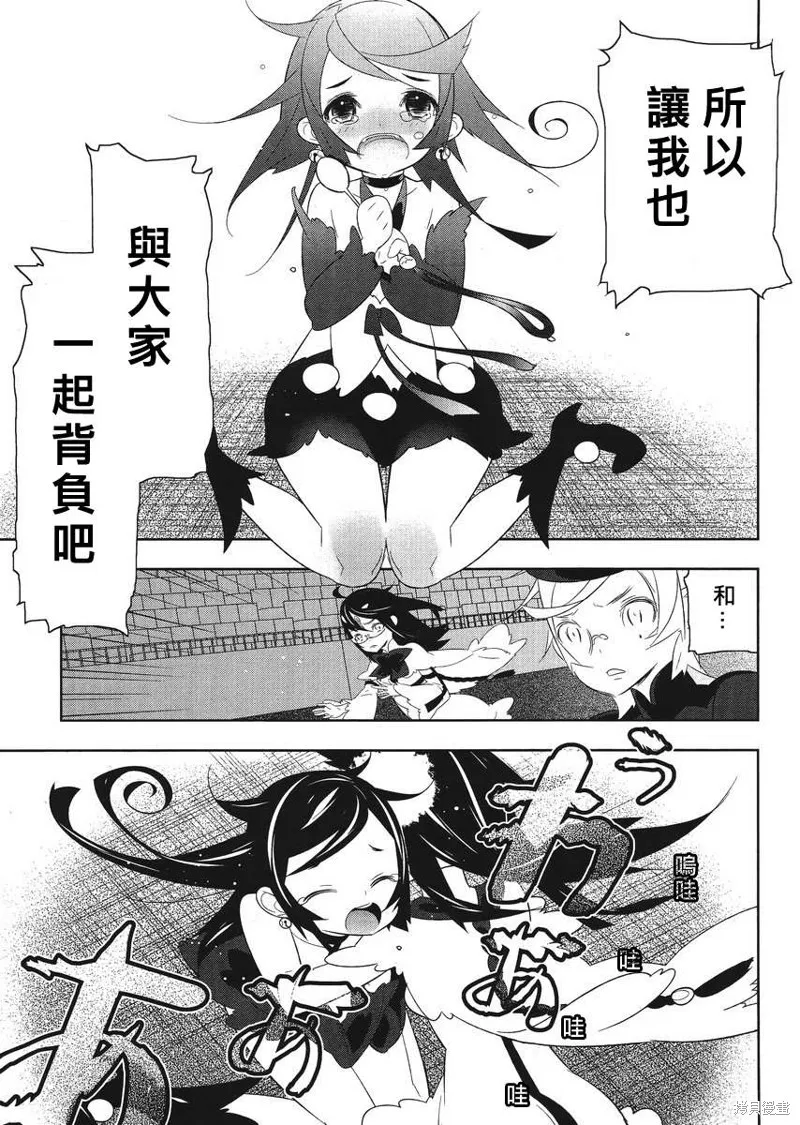 魔法少女和美☆Magica 無辜的惡意,第06话,第21张