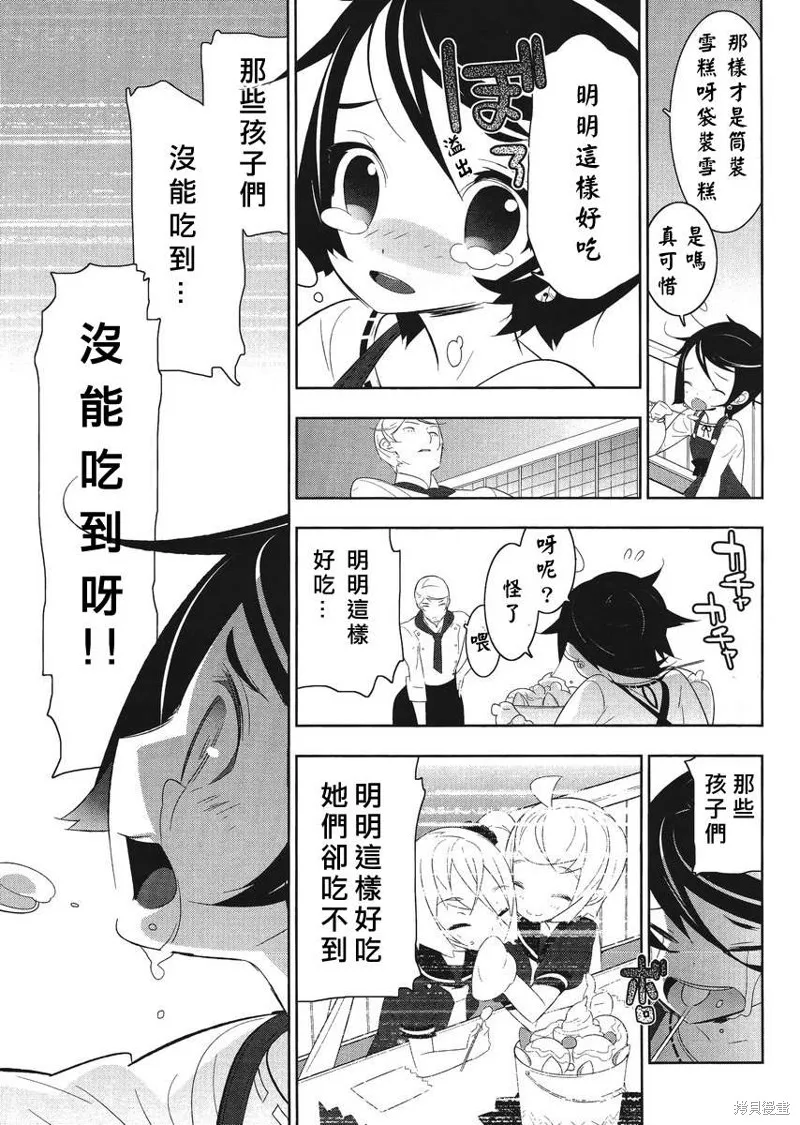 魔法少女和美☆Magica 無辜的惡意,第06话,第25张