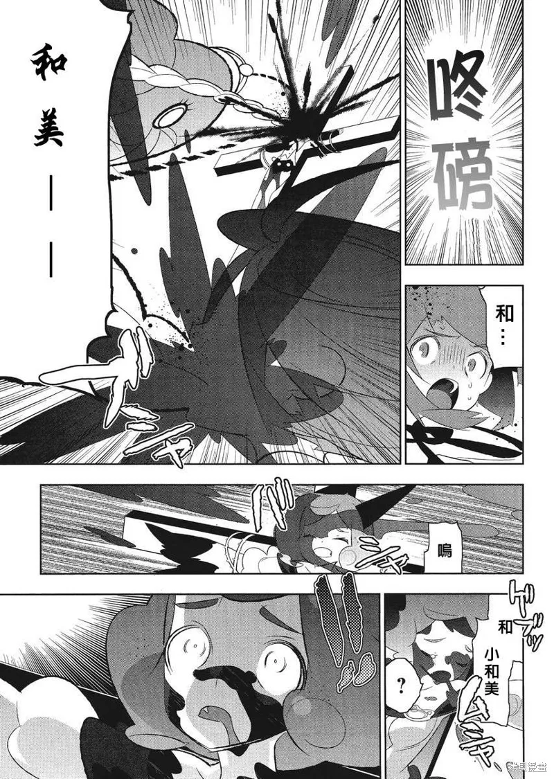 魔法少女和美☆Magica 無辜的惡意,第06话,第3张