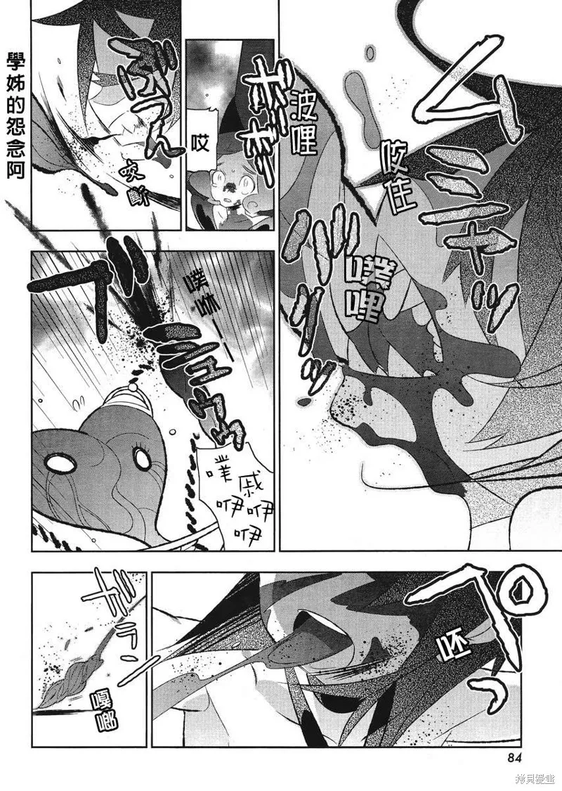 魔法少女和美☆Magica 無辜的惡意,第06话,第4张