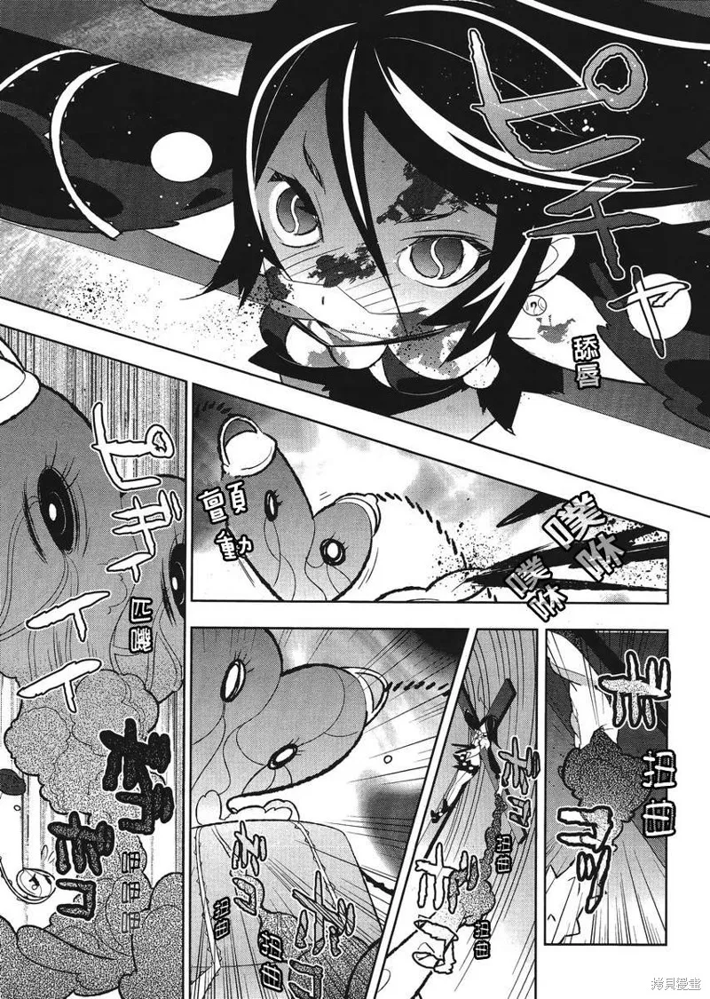 魔法少女和美☆Magica 無辜的惡意,第06话,第5张